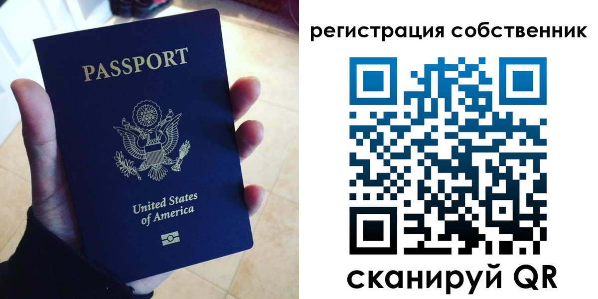 прописка паспорт в Называевске