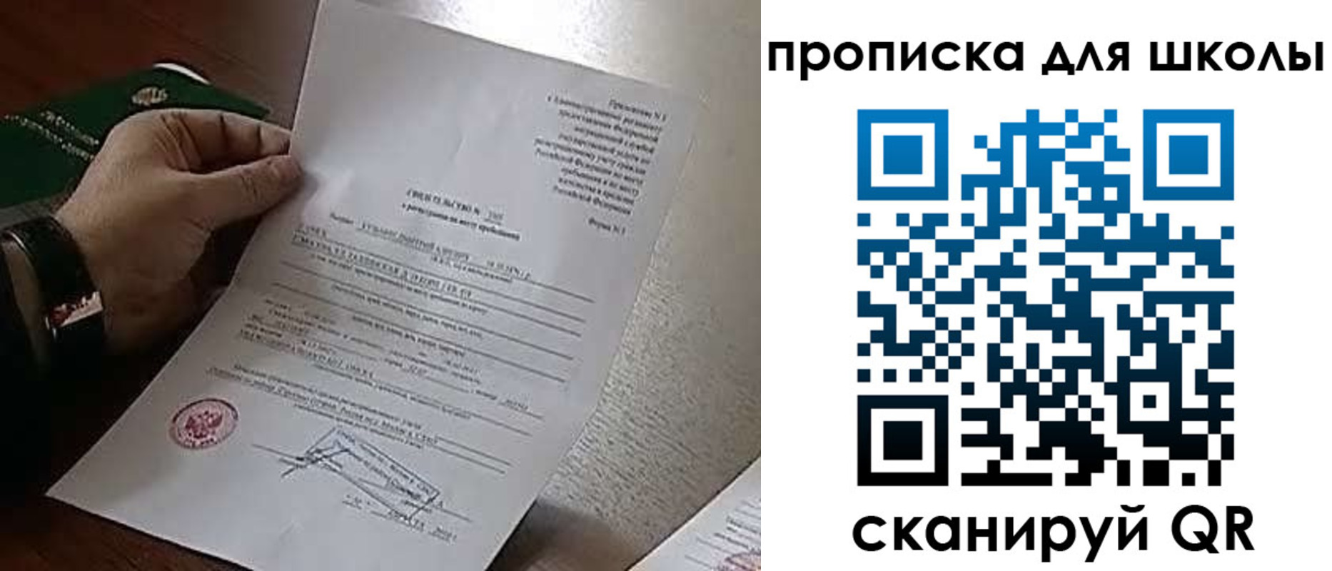 прописка ребенка в Называевске
