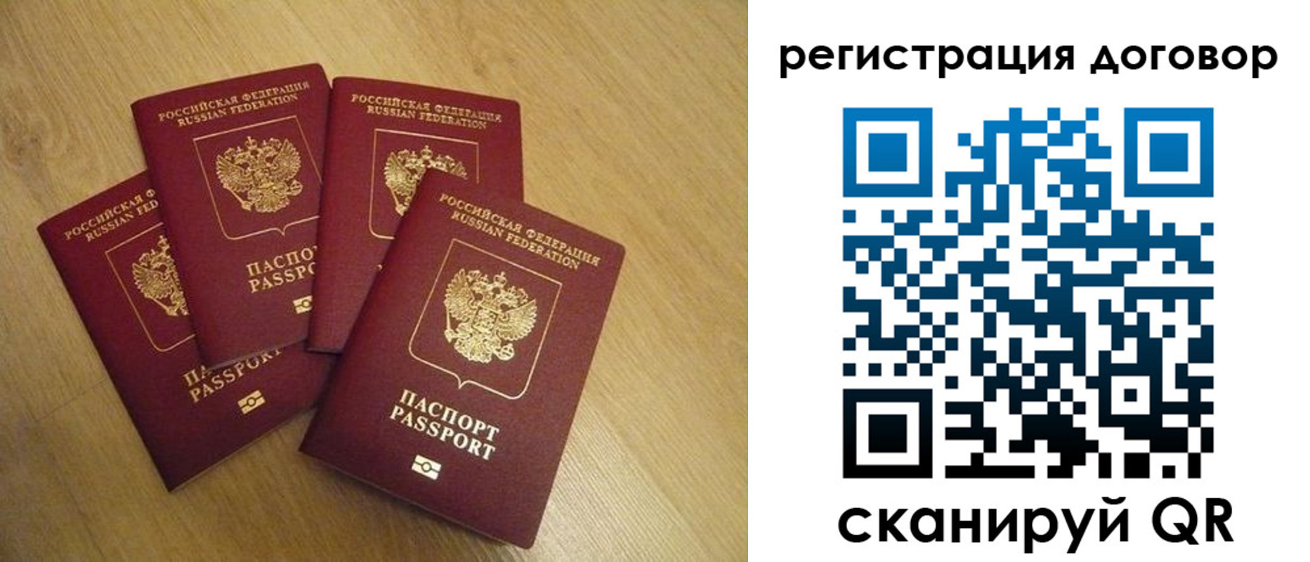 прописка ребенка в Называевске