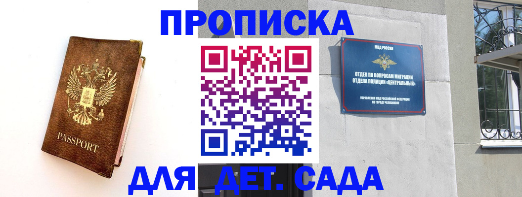 временная регистрация гарантия в Называевске