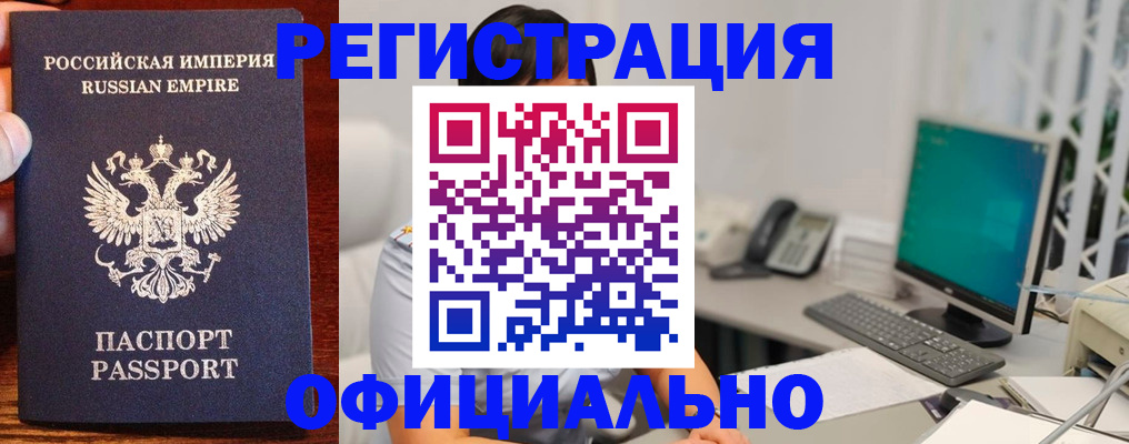 прописка в квартире в Называевске