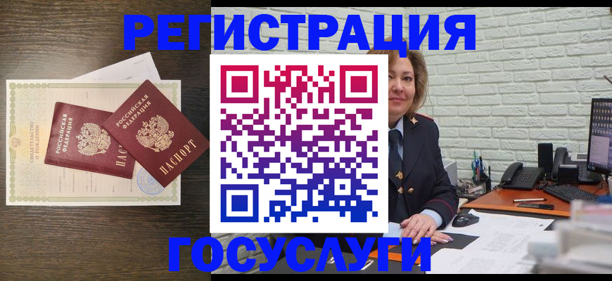 временная регистрация надежно в Называевске