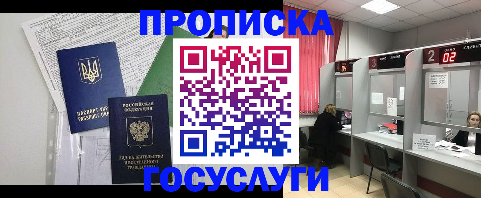 прописка для кредита в Называевске