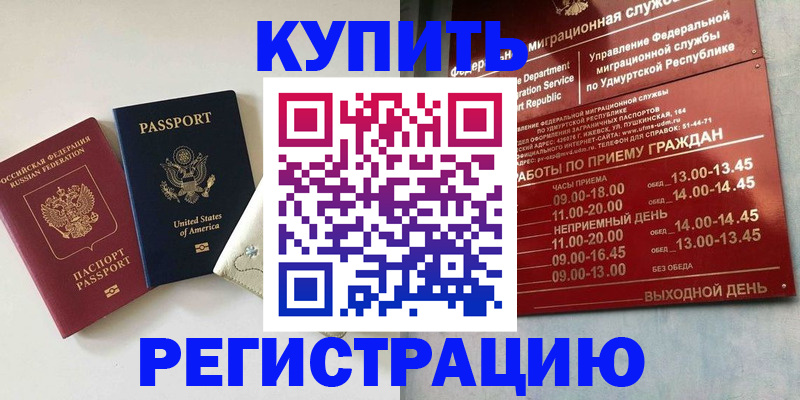 прописка поиск в Называевске