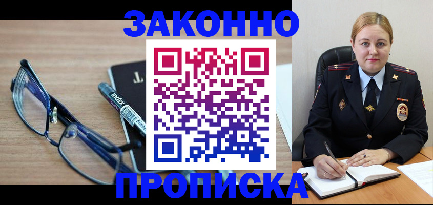 миграционный учет в Называевске