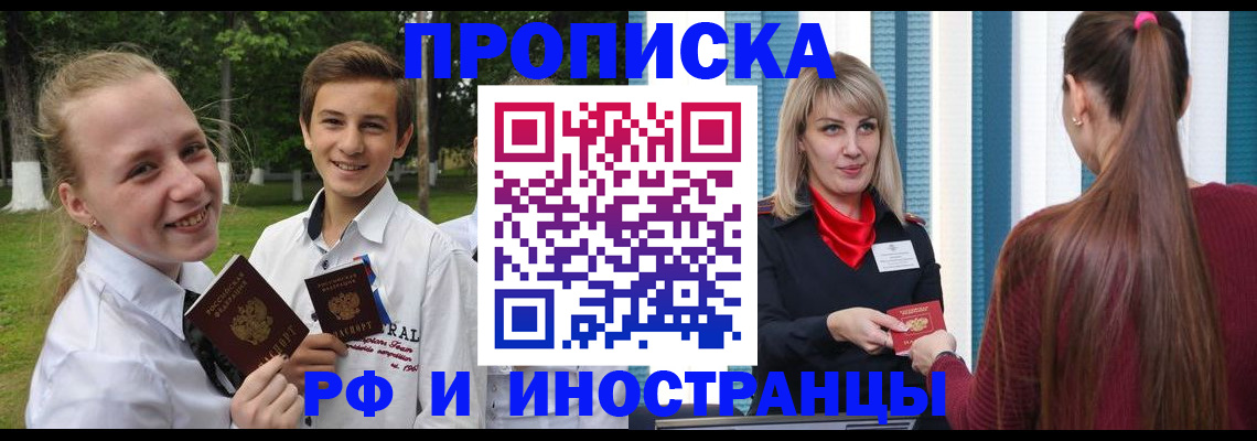 миграционный учет в Называевске